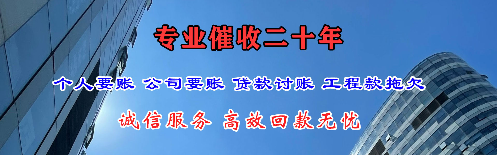杭州收债公司