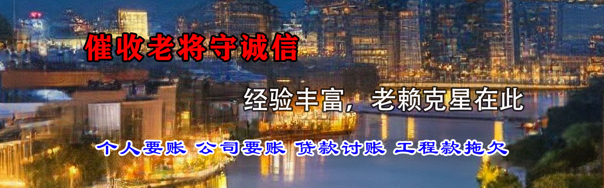 杭州追账公司